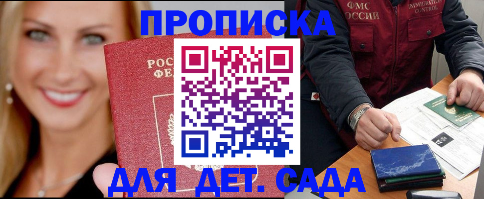 прописка штамп в Владимирской области