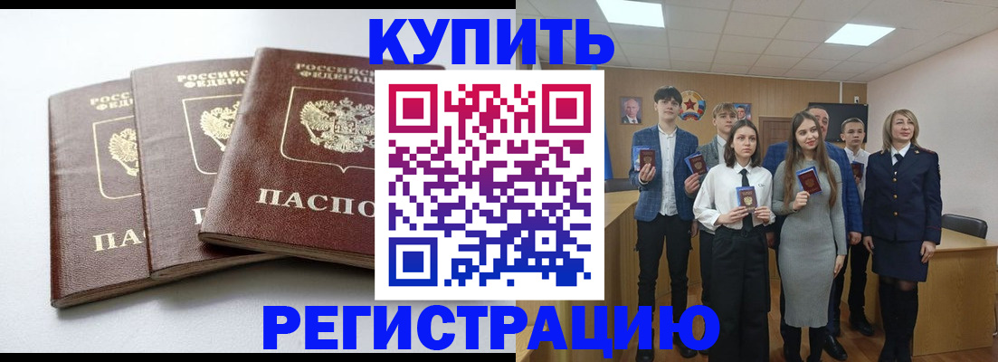 прописка 2025 в Владимирской области