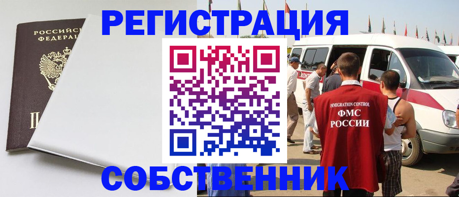 прописка паспорт в Владимирской области